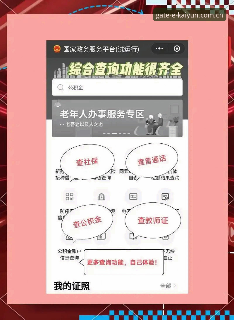 云开全站注册与官方下载实用指南