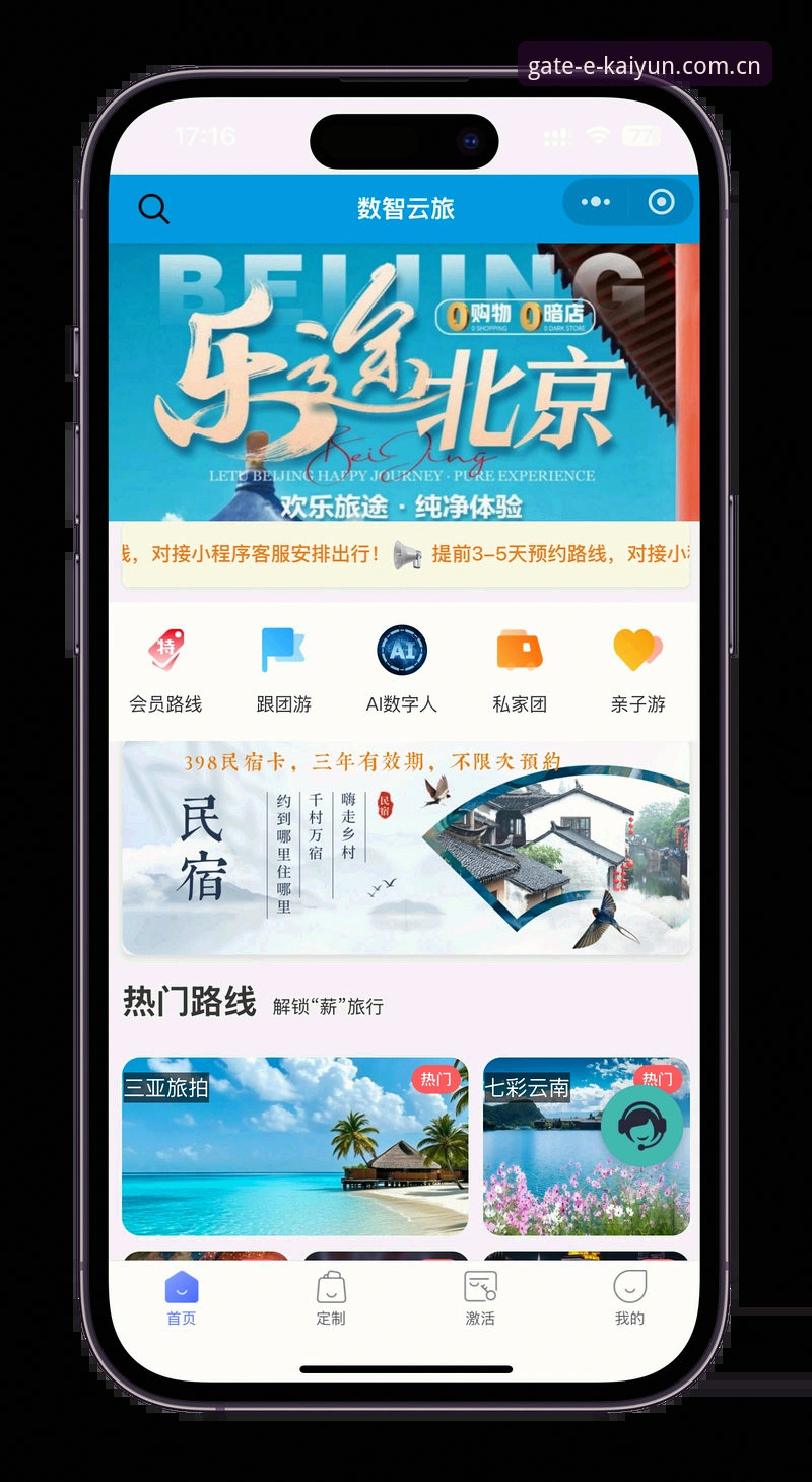 云开全站注册与官方下载实用指南
