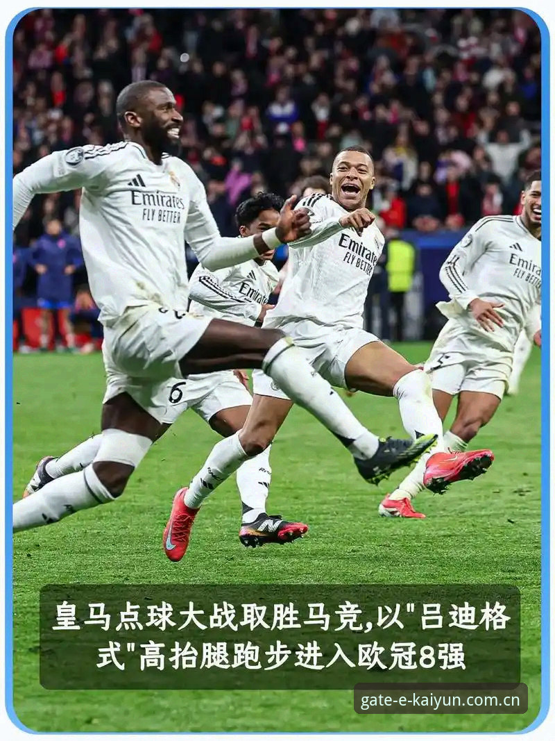 云开全站APP安全 皇马选举变革 vs 传统延续:云开体育视角下的俱乐部未来之争