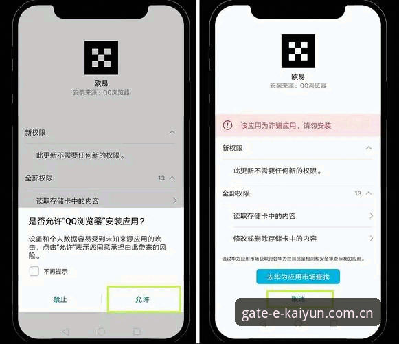 云开体育平台APP下载安装使用教程——从入门到精通的全流程指南