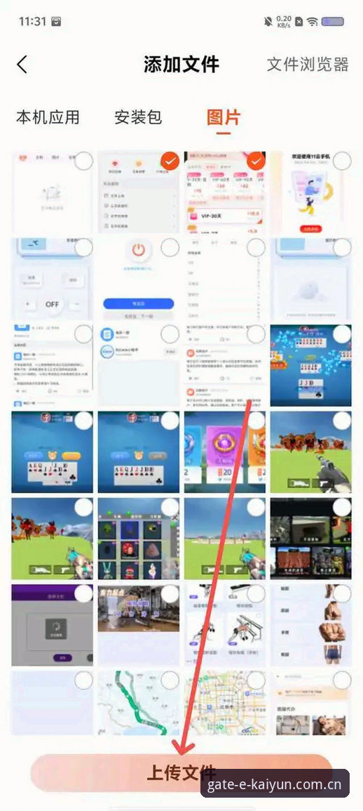 云开全站APP功能安卓版 云开体育平台安卓版功能使用教程:从下载到深度体验完整指南