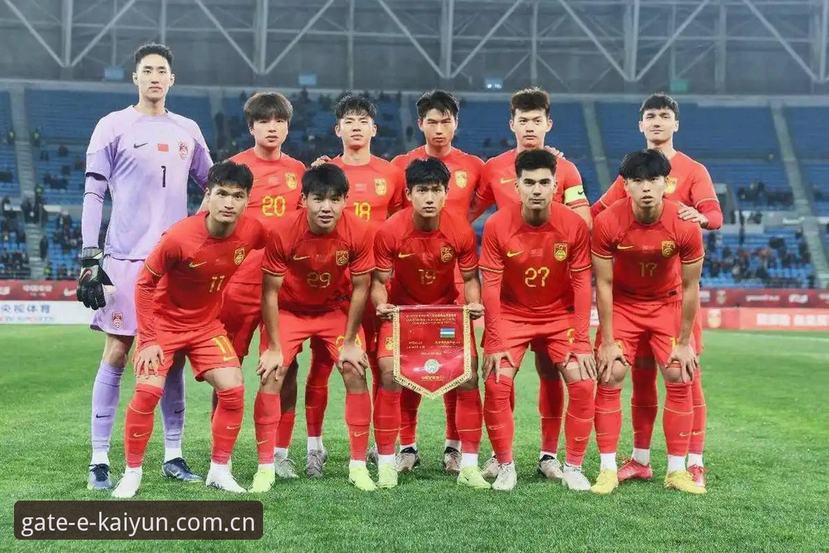 U17世界杯抽签深度评测：中国青少年足球的机遇与挑战